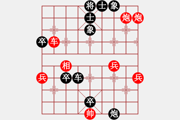 象棋棋譜圖片：太俗啦(7段)-負-什邡棋院帥(5段) - 步數(shù)：90 