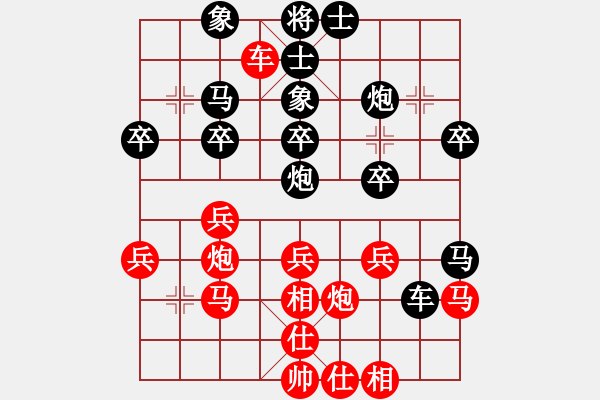 象棋棋譜圖片：棋中仙(3段)-負(fù)-莫旗曲棋長(zhǎng)(6段) - 步數(shù)：30 