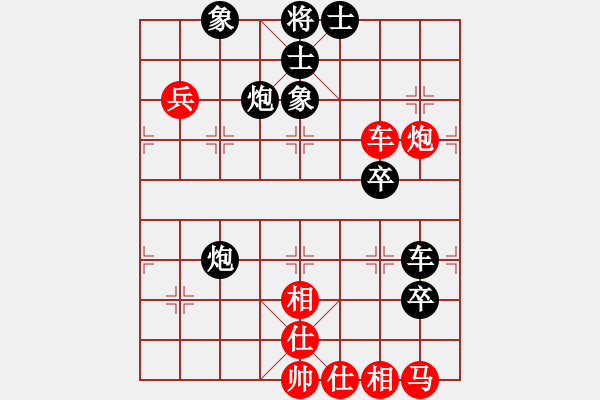 象棋棋譜圖片：棋中仙(3段)-負(fù)-莫旗曲棋長(zhǎng)(6段) - 步數(shù)：70 