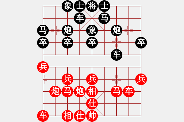 象棋棋譜圖片：北方之豪情(4段)-負(fù)-浙江二臺(日帥) - 步數(shù)：20 