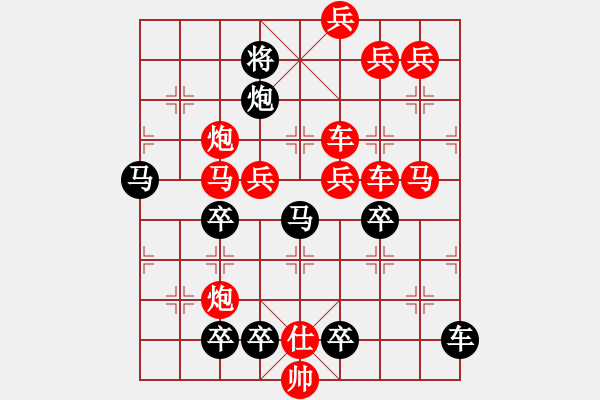 象棋棋譜圖片：*《驚濤拍岸》（1） 141連 - 步數(shù)：0 