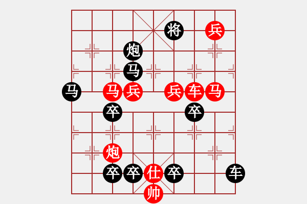 象棋棋譜圖片：*《驚濤拍岸》（1） 141連 - 步數(shù)：10 