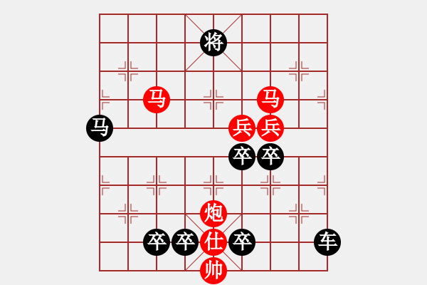 象棋棋譜圖片：*《驚濤拍岸》（1） 141連 - 步數(shù)：100 