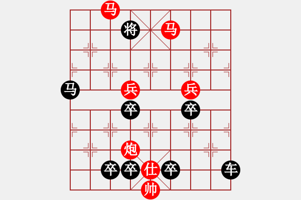 象棋棋譜圖片：*《驚濤拍岸》（1） 141連 - 步數(shù)：130 