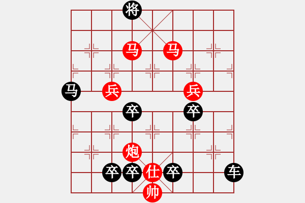 象棋棋譜圖片：*《驚濤拍岸》（1） 141連 - 步數(shù)：140 