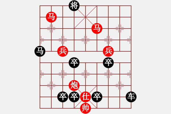 象棋棋譜圖片：*《驚濤拍岸》（1） 141連 - 步數(shù)：141 