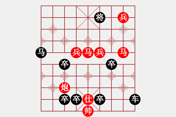 象棋棋譜圖片：*《驚濤拍岸》（1） 141連 - 步數(shù)：20 