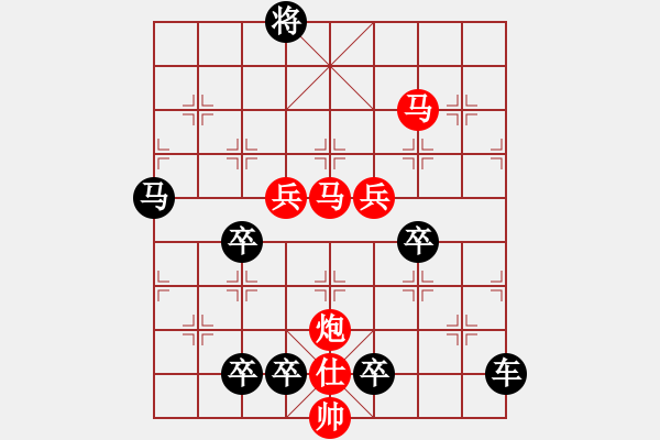 象棋棋譜圖片：*《驚濤拍岸》（1） 141連 - 步數(shù)：30 