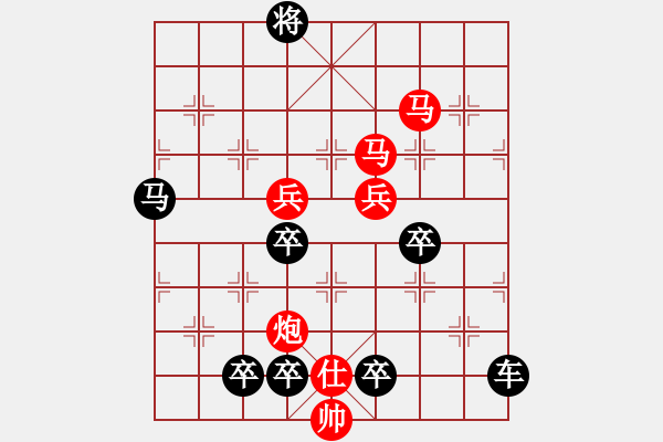 象棋棋譜圖片：*《驚濤拍岸》（1） 141連 - 步數(shù)：40 