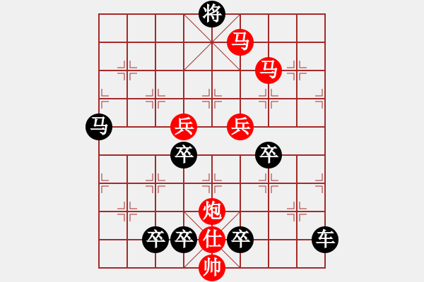 象棋棋譜圖片：*《驚濤拍岸》（1） 141連 - 步數(shù)：50 