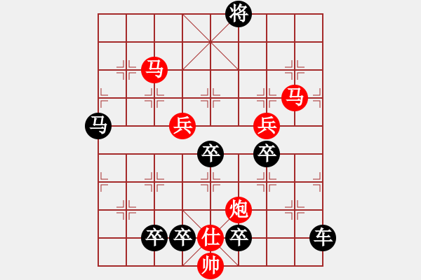 象棋棋譜圖片：*《驚濤拍岸》（1） 141連 - 步數(shù)：70 