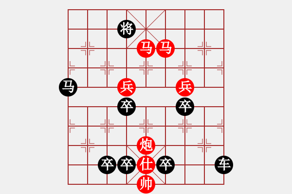 象棋棋譜圖片：*《驚濤拍岸》（1） 141連 - 步數(shù)：90 