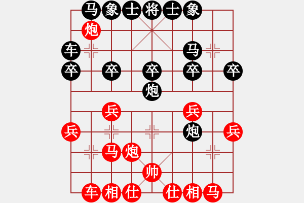 象棋棋谱图片：李智屏 先和 张申宏 - 步数：20 