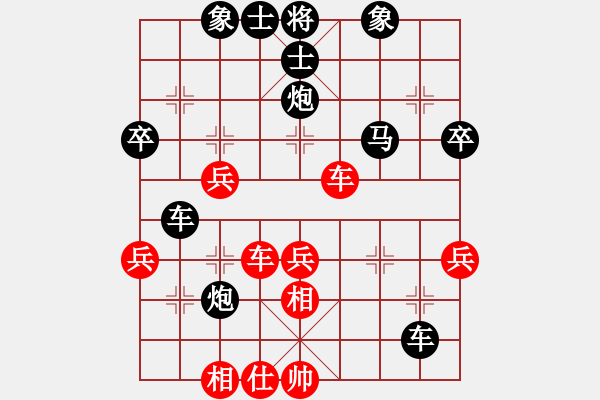 象棋棋譜圖片：chendaqing(9段)-負(fù)-秋風(fēng)漂泊(日帥) - 步數(shù)：75 