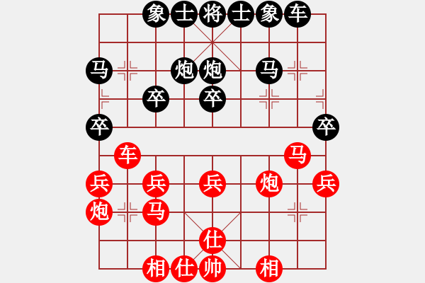 象棋棋譜圖片：黑手勝胡來（2） - 步數(shù)：30 