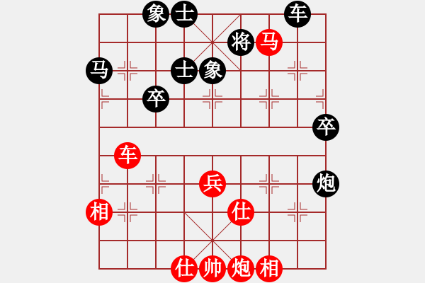 象棋棋譜圖片：黑手勝胡來（2） - 步數(shù)：67 