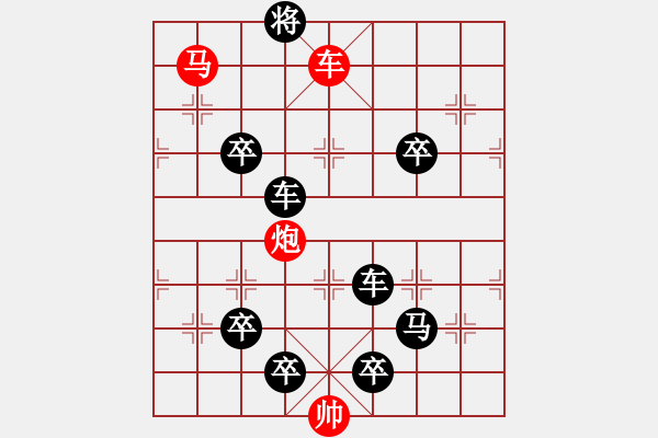 象棋棋谱图片：马嵬埋玉(方环形) 正和 - 步数：19 