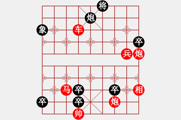 象棋棋譜圖片：第010局　將得好有癮 副局01 - 步數(shù)：10 