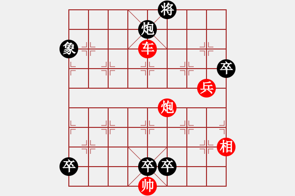 象棋棋譜圖片：第010局　將得好有癮 副局01 - 步數(shù)：20 