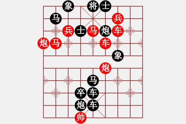 象棋棋譜圖片：【連將勝】沁園春暖02-30（時鑫 試擬） - 步數(shù)：0 