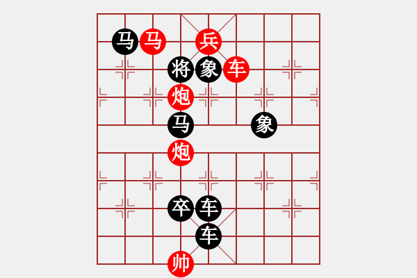 象棋棋譜圖片：【連將勝】沁園春暖02-30（時鑫 試擬） - 步數(shù)：20 