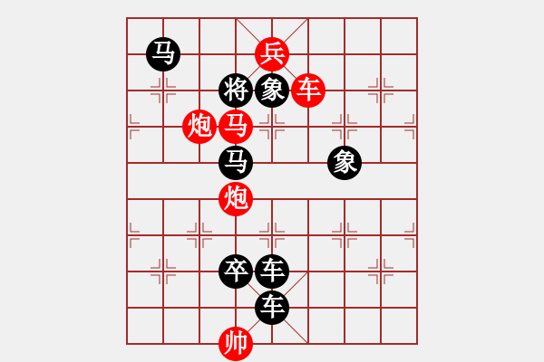 象棋棋譜圖片：【連將勝】沁園春暖02-30（時鑫 試擬） - 步數(shù)：40 