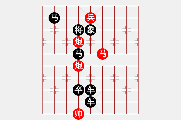 象棋棋譜圖片：【連將勝】沁園春暖02-30（時鑫 試擬） - 步數(shù)：50 