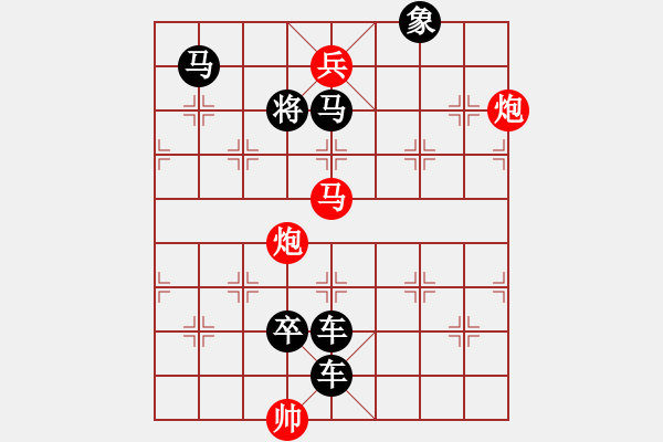 象棋棋譜圖片：【連將勝】沁園春暖02-30（時鑫 試擬） - 步數(shù)：59 