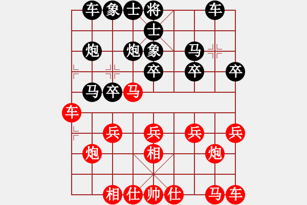 象棋棋譜圖片：過宮炮應(yīng)飛相（我后勝Q(mào)Q校尉） - 步數(shù)：20 