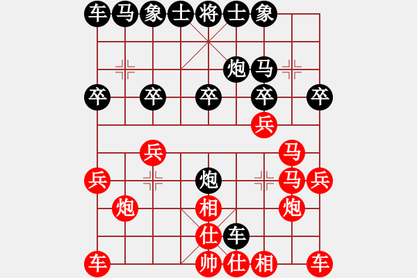 象棋棋譜圖片：天陽[紅] -VS- 橫才俊儒[黑] - 步數(shù)：20 