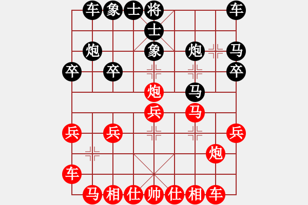 象棋棋譜圖片：瓜瓜是蛋蛋(人王)-負(fù)-棄公妙手(月將) - 步數(shù)：20 