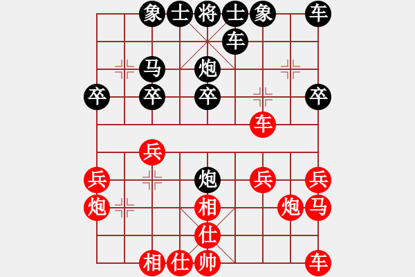 象棋棋譜圖片：珠海李將軍[459389673] -VS- 橫才俊儒[292832991] - 步數：20 