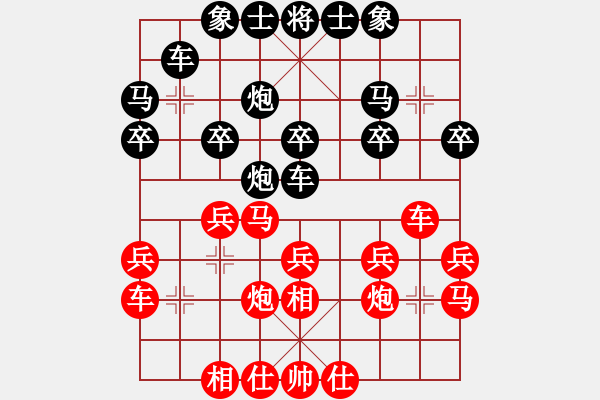 象棋棋譜圖片：稱(chēng)霸海天(9段)-負(fù)-魚(yú)藝役天(天帝)飛相對(duì)左過(guò)宮炮 - 步數(shù)：20 