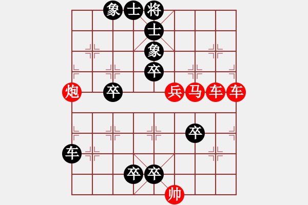 象棋棋譜圖片：Co the - 步數(shù)：0 