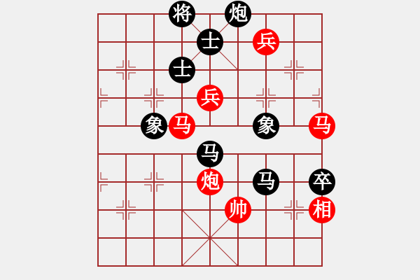 象棋棋譜圖片：棋壇毒龍(8段)-負-洪湖赤衛(wèi)隊(5段) - 步數(shù)：150 