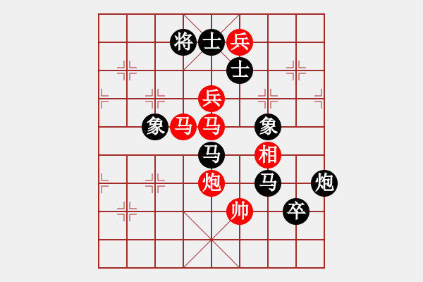 象棋棋譜圖片：棋壇毒龍(8段)-負-洪湖赤衛(wèi)隊(5段) - 步數(shù)：170 