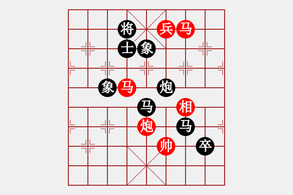 象棋棋譜圖片：棋壇毒龍(8段)-負-洪湖赤衛(wèi)隊(5段) - 步數(shù)：180 