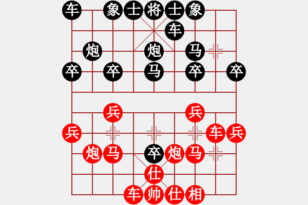 象棋棋譜圖片：海的黎明[-] -VS- 橫才俊儒[292832991] - 步數(shù)：20 