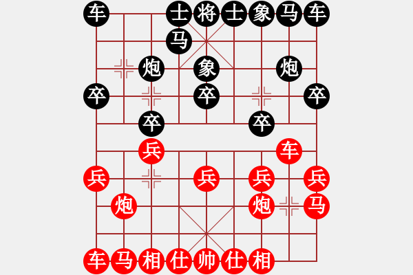 象棋棋譜圖片：秦嶺一葉紅(1段)-和-lhjyuan(3段) - 步數(shù)：10 