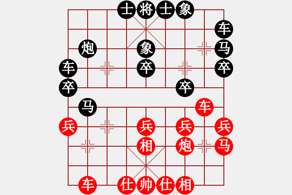 象棋棋譜圖片：秦嶺一葉紅(1段)-和-lhjyuan(3段) - 步數(shù)：30 