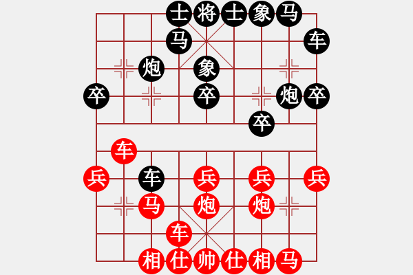 象棋棋譜圖片：認(rèn)真的我(1段)-負(fù)-黑社會反腐(1段) - 步數(shù)：20 