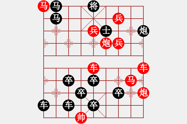 象棋棋譜圖片：【中國象棋排局欣賞】鼠年順發(fā)02-35（時鑫 試擬） - 步數：10 