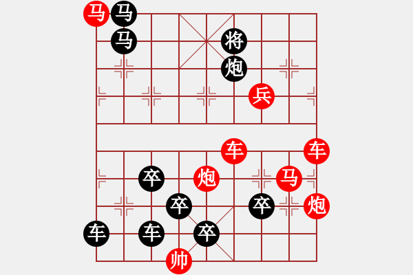 象棋棋譜圖片：【中國象棋排局欣賞】鼠年順發(fā)02-35（時鑫 試擬） - 步數：20 