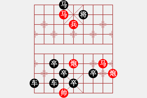 象棋棋譜圖片：【中國象棋排局欣賞】鼠年順發(fā)02-35（時鑫 試擬） - 步數：40 