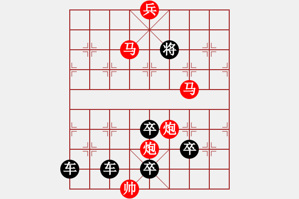 象棋棋譜圖片：【中國象棋排局欣賞】鼠年順發(fā)02-35（時鑫 試擬） - 步數：69 