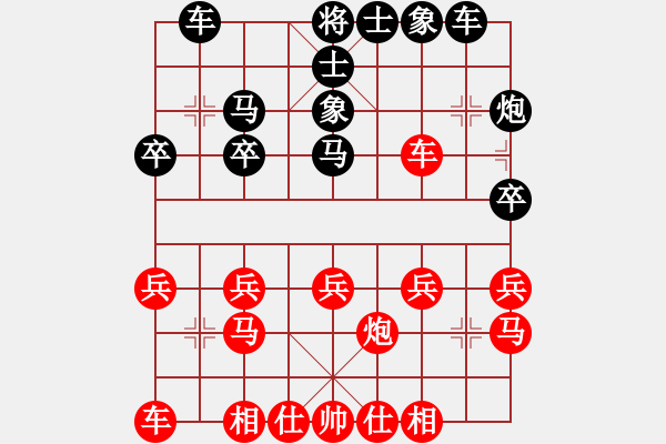 象棋棋譜圖片：風雨無阻[437994635] -VS- 橫才俊儒[292832991] - 步數(shù)：20 