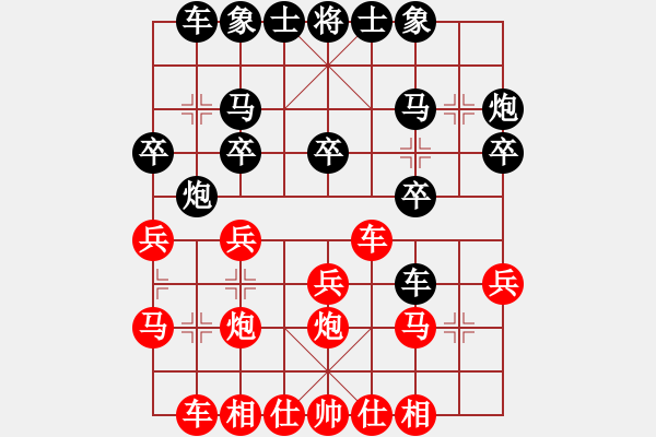 象棋棋譜圖片：肖革聯(lián)     先和 許文學(xué)     - 步數(shù)：20 