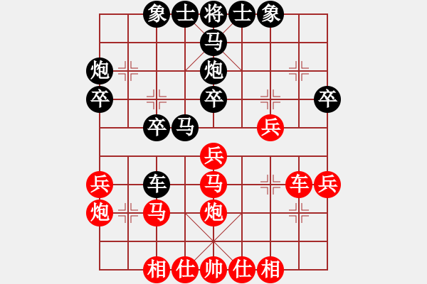 象棋棋譜圖片：帝王寒雪劍(月將)-負-來二砍三(日帥) - 步數(shù)：30 