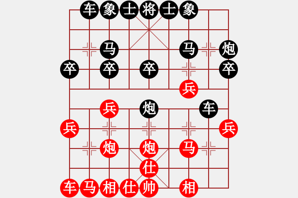 象棋棋譜圖片：超越無限(4段)-負(fù)-寒玉(5段) - 步數(shù)：20 