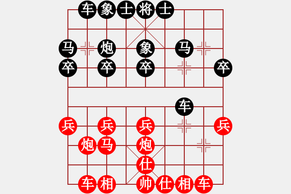 象棋棋譜圖片：嘴角揚(yáng)揚(yáng)[50129759] -VS- 失去的記憶[271721974] - 步數(shù)：20 